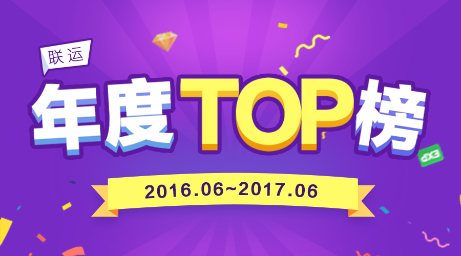 盤點(diǎn)：加加聯(lián)運(yùn)客戶實(shí)力排行榜TOP10