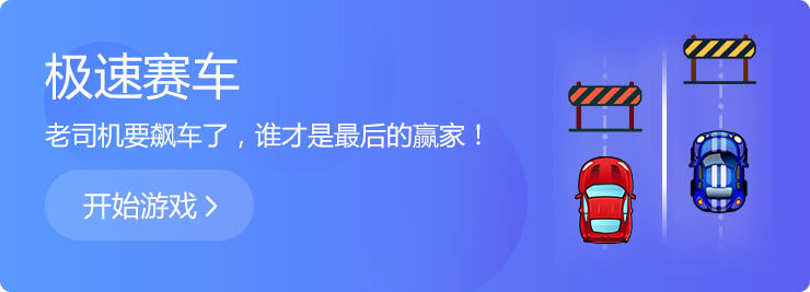 青春無極限，不服就來戰(zhàn)！