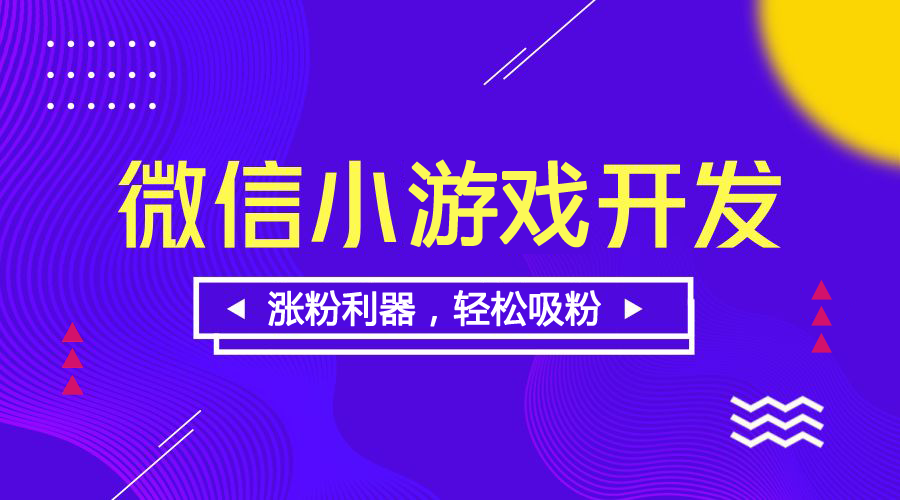 小游戲上新大盤點(diǎn)，不可錯(cuò)過的那些“匠心”之作